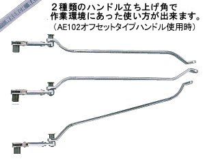 2種類のハンドル立ち上げ角で作業環境にあった使い方が出来ます。