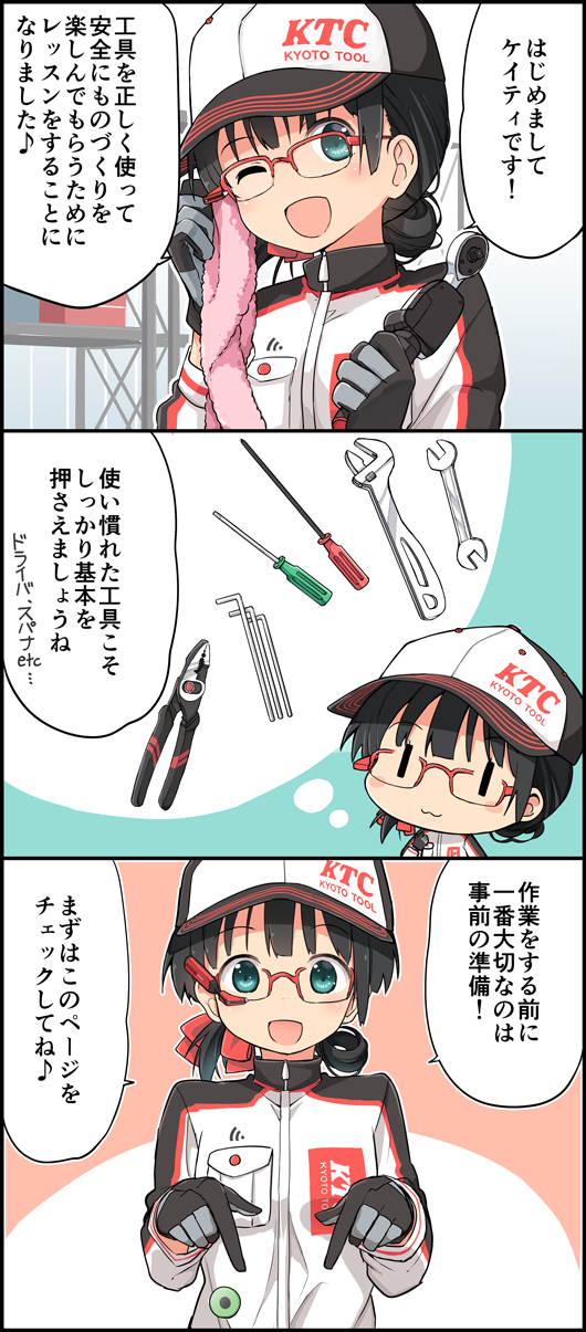 はじめまして、ケイティです。よろしくね！