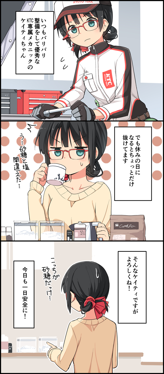 ケイティの休日です