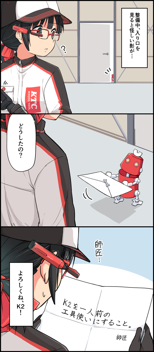 ケイティの休日です
