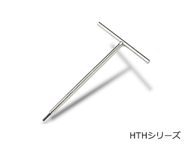 HTHシリーズ