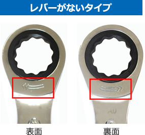 レバーがないタイプ