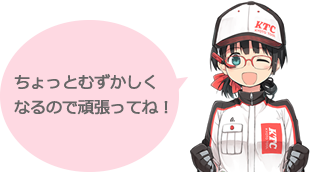 ちょっとむずかしくなるので頑張ってね！