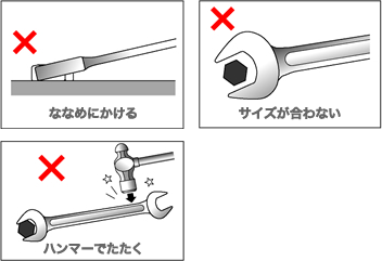 間違った使い方 注意点