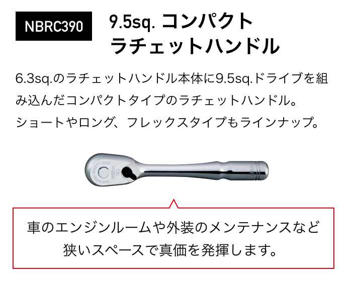 NBRC390 9.5sq. $B%3%s%Q%/%H(B $B%i%A%'%C%H%O%s%I%k(B $B<V$N%(%s%8%s%k!<%`$d30Au$N%a%s%F%J%s%9$J$I69$$%9%Z!<%9$G??2A$rH/4x$7$^$9!#(B