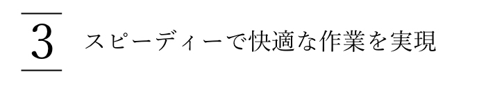 $B%9%T!<%G%#!<$G2wE,$J:n6H$r<B8=(B