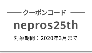 $B%/!<%]%s%3!<%I!!(Bnepros25th