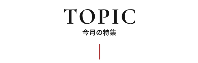 topic