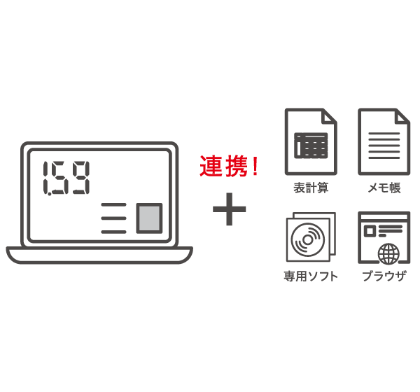幅広いアプリケーションと連携。システム開発も帳票変更も必要なし