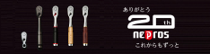 ネプロス発売20周年記念モデルt特集