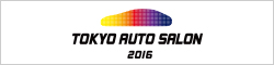 TOKYO AUTO SALON 2016